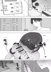 Page 47 of Osananajimi no Himitsu 2 | 소꿉친구의 비밀 2 - preview thumbnail