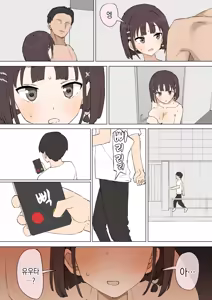 Page 45 of Osananajimi no Himitsu 3 | 소꿉친구의 비밀 3 - preview thumbnail
