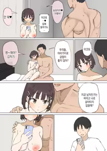 Page 51 of Osananajimi no Himitsu 3 | 소꿉친구의 비밀 3 - preview thumbnail