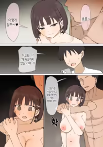 Page 52 of Osananajimi no Himitsu 3 | 소꿉친구의 비밀 3 - preview thumbnail