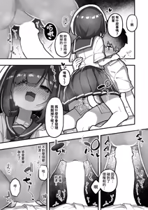 Page 20 of GIRL Kouhai Kanojo no Seijijou 5 | GIRL 後輩女友的性事5 - preview thumbnail