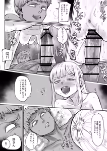 Page 22 of Gizaba  de Kawaii  Youko-san - preview thumbnail