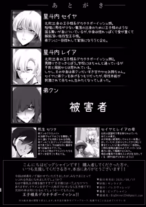 Page 56 of Kimi no Oyome-san wa Hokuou Half Ouji-sama-kei Dekachichi Boyish Ogishi-chan - preview thumbnail