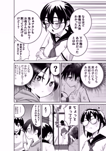 Page 105 of Danchi no Tomodachi Chuuhen + Omake Manga Boroboro no  Kakkou datta Danchi no Tomodachi ni Kawaii Fuku  o  Kisete mita - preview thumbnail