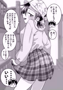 Page 109 of Danchi no Tomodachi Chuuhen + Omake Manga Boroboro no  Kakkou datta Danchi no Tomodachi ni Kawaii Fuku  o  Kisete mita - preview thumbnail