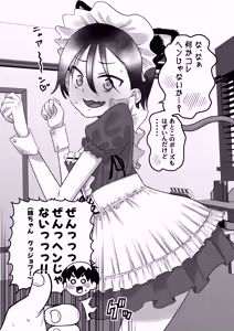 Page 115 of Danchi no Tomodachi Chuuhen + Omake Manga Boroboro no  Kakkou datta Danchi no Tomodachi ni Kawaii Fuku  o  Kisete mita - preview thumbnail