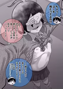Page 120 of Danchi no Tomodachi Chuuhen + Omake Manga Boroboro no  Kakkou datta Danchi no Tomodachi ni Kawaii Fuku  o  Kisete mita - preview thumbnail