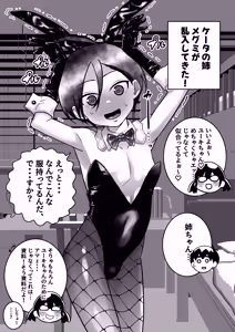 Page 121 of Danchi no Tomodachi Chuuhen + Omake Manga Boroboro no  Kakkou datta Danchi no Tomodachi ni Kawaii Fuku  o  Kisete mita - preview thumbnail