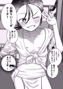 Page 123 of Danchi no Tomodachi Chuuhen + Omake Manga Boroboro no  Kakkou datta Danchi no Tomodachi ni Kawaii Fuku  o  Kisete mita - preview thumbnail