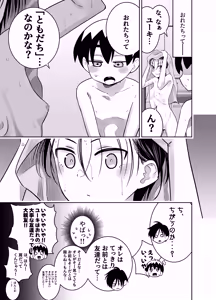 Page 16 of Danchi no Tomodachi Chuuhen + Omake Manga Boroboro no  Kakkou datta Danchi no Tomodachi ni Kawaii Fuku  o  Kisete mita - preview thumbnail