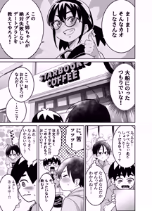 Page 20 of Danchi no Tomodachi Chuuhen + Omake Manga Boroboro no  Kakkou datta Danchi no Tomodachi ni Kawaii Fuku  o  Kisete mita - preview thumbnail