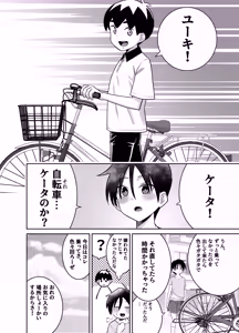 Page 27 of Danchi no Tomodachi Chuuhen + Omake Manga Boroboro no  Kakkou datta Danchi no Tomodachi ni Kawaii Fuku  o  Kisete mita - preview thumbnail