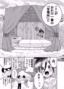 Page 34 of Danchi no Tomodachi Chuuhen + Omake Manga Boroboro no  Kakkou datta Danchi no Tomodachi ni Kawaii Fuku  o  Kisete mita - preview thumbnail