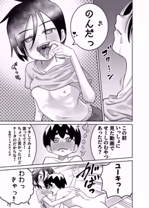 Page 44 of Danchi no Tomodachi Chuuhen + Omake Manga Boroboro no  Kakkou datta Danchi no Tomodachi ni Kawaii Fuku  o  Kisete mita - preview thumbnail