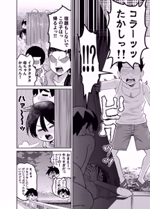 Page 51 of Danchi no Tomodachi Chuuhen + Omake Manga Boroboro no  Kakkou datta Danchi no Tomodachi ni Kawaii Fuku  o  Kisete mita - preview thumbnail