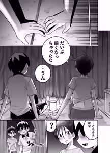 Page 52 of Danchi no Tomodachi Chuuhen + Omake Manga Boroboro no  Kakkou datta Danchi no Tomodachi ni Kawaii Fuku  o  Kisete mita - preview thumbnail
