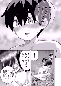 Page 80 of Danchi no Tomodachi Chuuhen + Omake Manga Boroboro no  Kakkou datta Danchi no Tomodachi ni Kawaii Fuku  o  Kisete mita - preview thumbnail