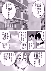 Page 98 of Danchi no Tomodachi Chuuhen + Omake Manga Boroboro no  Kakkou datta Danchi no Tomodachi ni Kawaii Fuku  o  Kisete mita - preview thumbnail