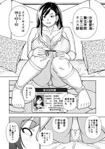 Page 11 of MEGUTAI Megu wa Hamedori ga Shitai - preview thumbnail