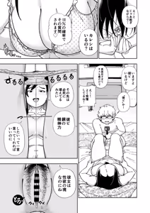 Page 12 of MEGUTAI Megu wa Hamedori ga Shitai - preview thumbnail
