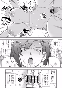 Page 18 of MEGUTAI Megu wa Hamedori ga Shitai - preview thumbnail