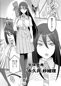 Page 11 of Futanari Switch - preview thumbnail