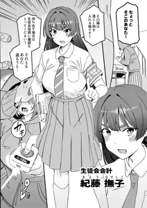 Page 3 of Futanari Switch - preview thumbnail