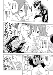 Page 7 of K-ON! BOX 3 - preview thumbnail