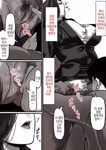 Page 11 of Haha to Ochite Iku Part 6 | 엄마와 함께 타락해 간다 Part 6 - preview thumbnail