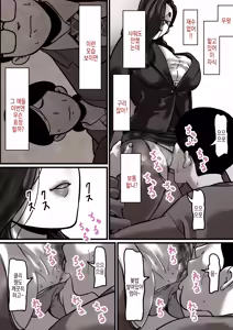 Page 12 of Haha to Ochite Iku Part 6 | 엄마와 함께 타락해 간다 Part 6 - preview thumbnail