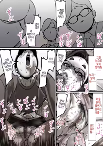 Page 19 of Haha to Ochite Iku Part 6 | 엄마와 함께 타락해 간다 Part 6 - preview thumbnail