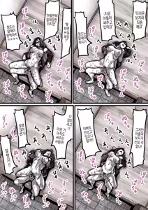 Page 28 of Haha to Ochite Iku Part 6 | 엄마와 함께 타락해 간다 Part 6 - preview thumbnail