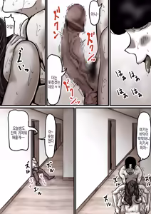 Page 38 of Haha to Ochite Iku Part 6 | 엄마와 함께 타락해 간다 Part 6 - preview thumbnail