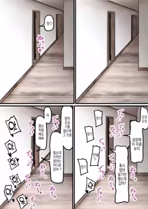 Page 39 of Haha to Ochite Iku Part 6 | 엄마와 함께 타락해 간다 Part 6 - preview thumbnail