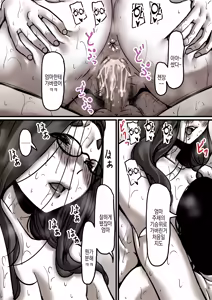 Page 54 of Haha to Ochite Iku Part 6 | 엄마와 함께 타락해 간다 Part 6 - preview thumbnail