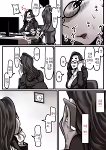 Page 58 of Haha to Ochite Iku Part 6 | 엄마와 함께 타락해 간다 Part 6 - preview thumbnail