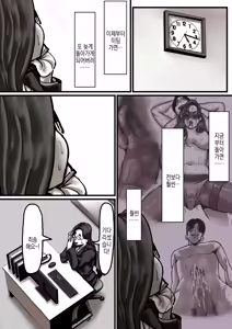 Page 59 of Haha to Ochite Iku Part 6 | 엄마와 함께 타락해 간다 Part 6 - preview thumbnail