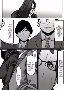 Page 6 of Haha to Ochite Iku Part 6 | 엄마와 함께 타락해 간다 Part 6 - preview thumbnail