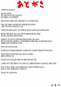 Page 62 of Haha to Ochite Iku Part 6 | 엄마와 함께 타락해 간다 Part 6 - preview thumbnail