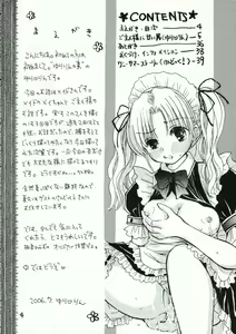 Page 3 of Goshujin-sama ni Amai Wana - preview thumbnail