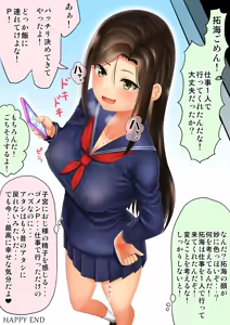 Page 15 of 向井拓海催〇お仕事えっち 後編 - preview thumbnail