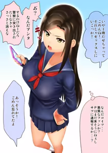 Page 2 of 向井拓海催〇お仕事えっち 後編 - preview thumbnail