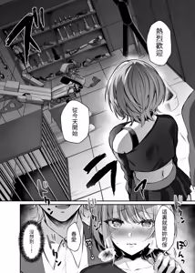 Hajimete no DomiSub ~Match App de Mitsuketa Goshujin-sama ni Jinsei Bukkowashite Moraimasu~ — hentai manga cover on Fhentai