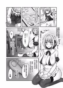 Page 24 of Hajimete no DomiSub ~Match App de Mitsuketa Goshujin-sama ni Jinsei Bukkowashite Moraimasu~ - preview thumbnail