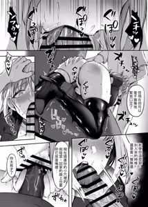 Page 38 of Hajimete no DomiSub ~Match App de Mitsuketa Goshujin-sama ni Jinsei Bukkowashite Moraimasu~ - preview thumbnail