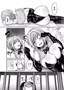 Page 47 of Hajimete no DomiSub ~Match App de Mitsuketa Goshujin-sama ni Jinsei Bukkowashite Moraimasu~ - preview thumbnail