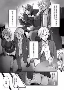 Page 7 of Hajimete no DomiSub ~Match App de Mitsuketa Goshujin-sama ni Jinsei Bukkowashite Moraimasu~ - preview thumbnail