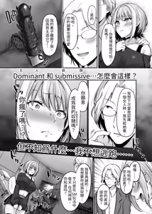 Page 9 of Hajimete no DomiSub ~Match App de Mitsuketa Goshujin-sama ni Jinsei Bukkowashite Moraimasu~ - preview thumbnail