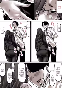 Page 13 of Haha to Ochite Iku Part 7 | 엄마와 함께 타락해 간다 Part 7 - preview thumbnail