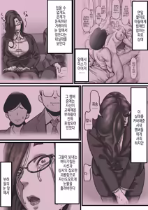 Page 2 of Haha to Ochite Iku Part 7 | 엄마와 함께 타락해 간다 Part 7 - preview thumbnail